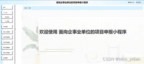 企业微信小程序授权机制详解