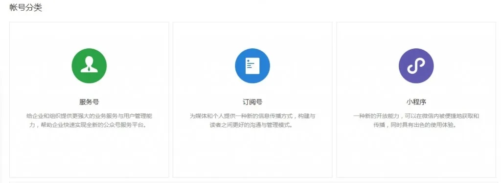 商家如何成功开通小程序——步骤、技巧与注意事项