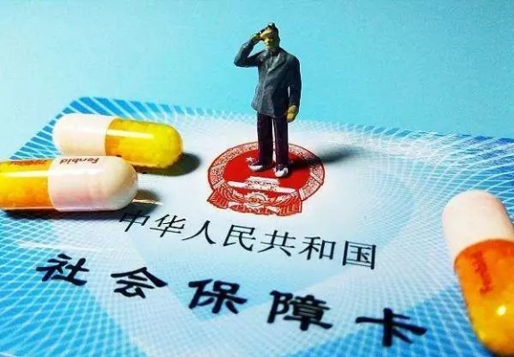 探索医保卡的合理使用，合法取现的界限与实践