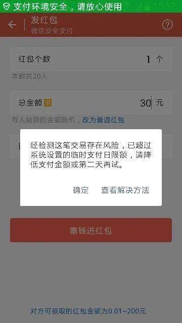 微信小程序红包退回指南