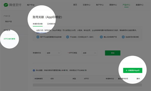 微信授权小程序的流程与策略，重新获取用户信任的路径