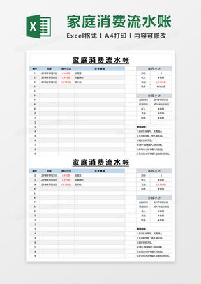 去酒店怎样查消费记录,去酒店如何查询消费记录——详细指南与表格辅助说明