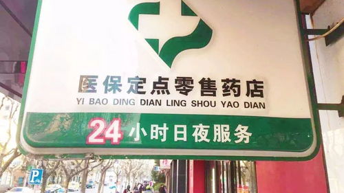 深圳医保到药店取现的便捷之旅