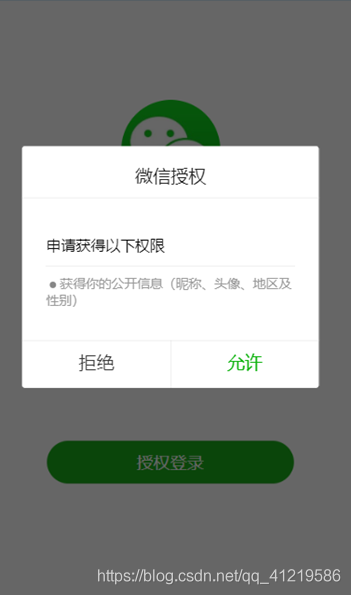 微信如何开通小程序授权功能