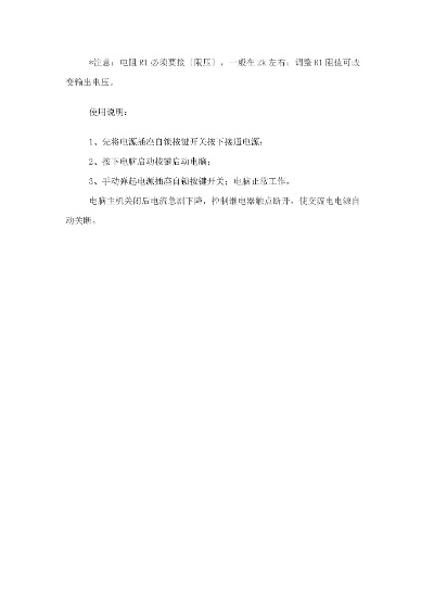 电脑配电长度的科学选择与实践