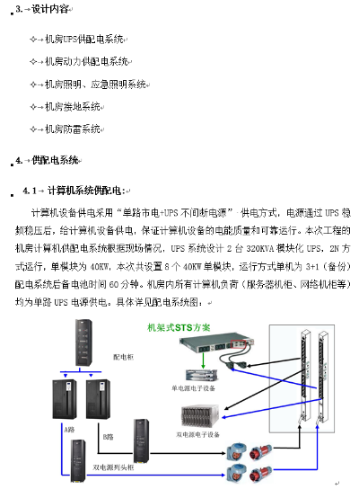 电脑配电长度的科学选择与实践