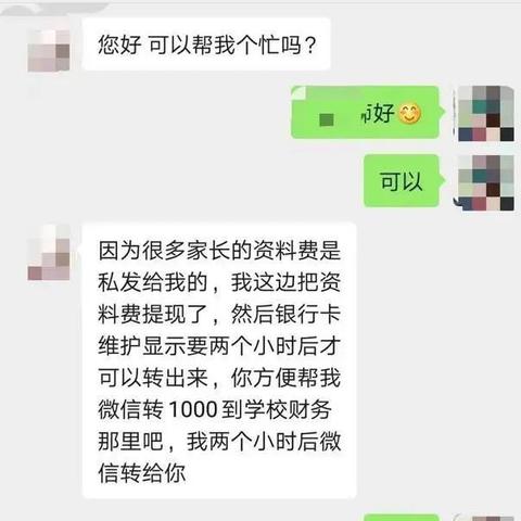 微信小程序中的私信功能——班级交流的桥梁