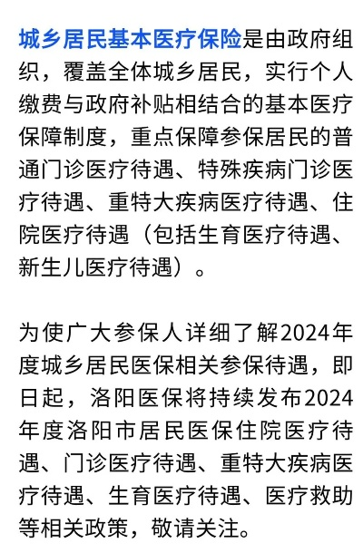 洛阳职工医保取现政策详解