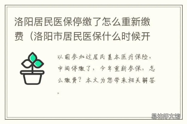 洛阳职工医保取现政策详解