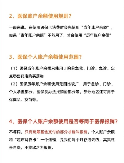 探讨医保额度的取现可能性