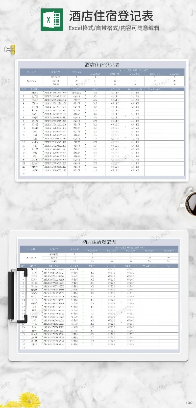 哪里能查酒店登记记录,哪里能查酒店登记记录？全面指南与表格参考