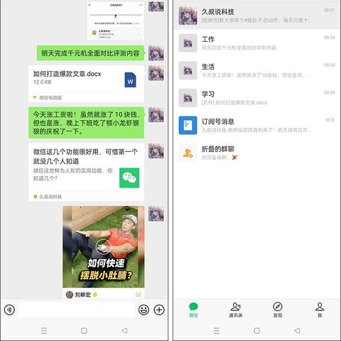 微信怎么制作分组小程序