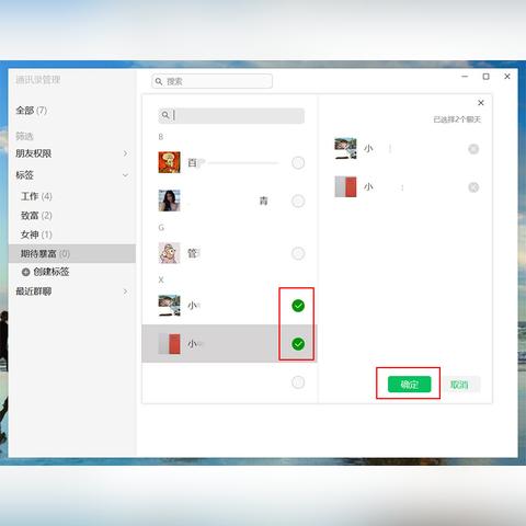 微信怎么制作分组小程序