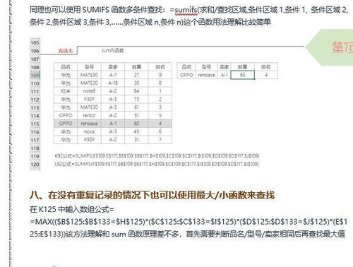 夫妻怎么查酒店记录清单,夫妻如何查询酒店记录清单，方法与注意事项详解