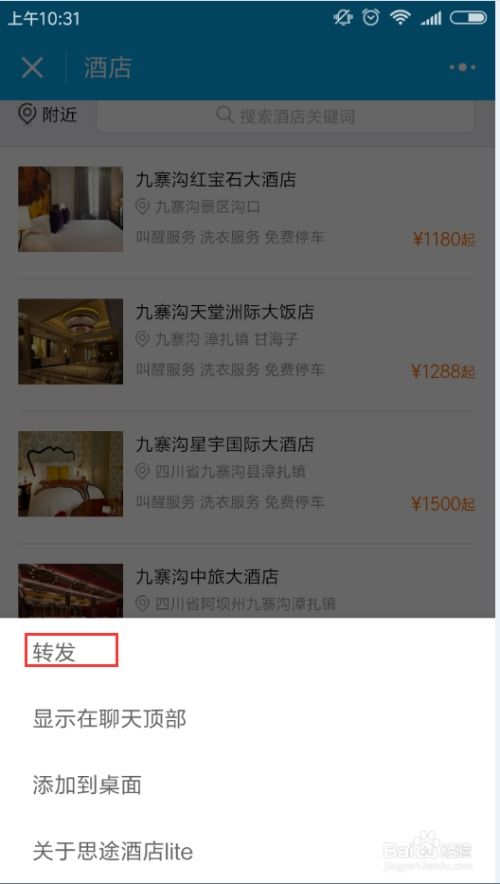 小程序接龙游戏微信操作指南，新手上路全攻略