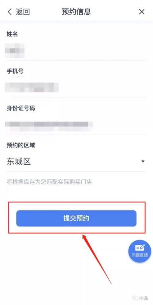 用身份信息查酒店记录,身份信息在酒店预订中的应用与查询流程，酒店记录查询详解