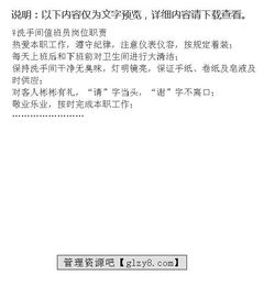 军人可以查酒店记录吗,军人可以查酒店记录吗？探究权限、责任与隐私边界