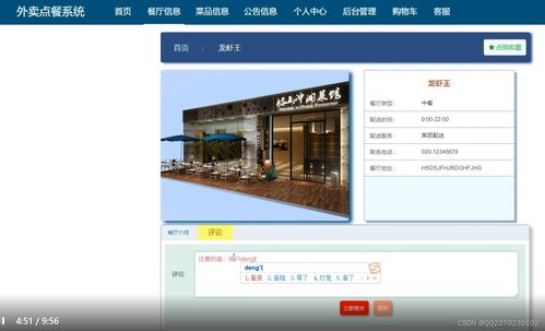 如何查酒店订餐信息记录,如何查酒店订餐信息记录，全面解析与实用指南