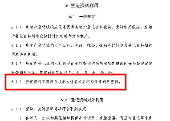 酒店登记记录谁可以查,酒店登记记录谁可以查，探讨隐私权与合法监管的边界