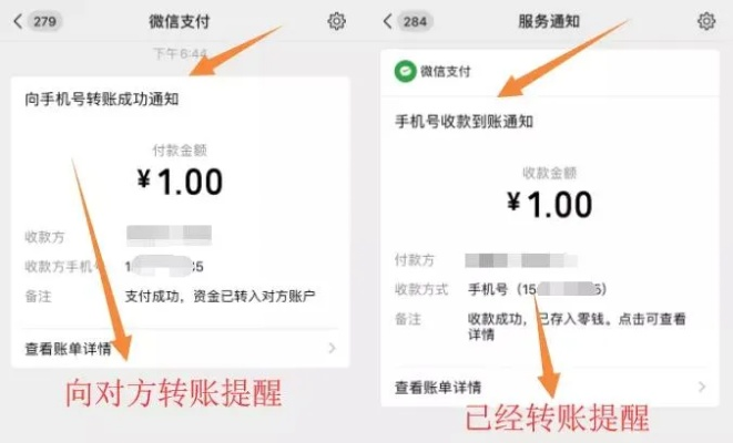 微信小程序转账免费攻略，探索微信支付的便捷与优惠