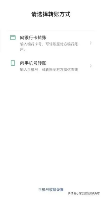 微信小程序转账免费攻略，探索微信支付的便捷与优惠