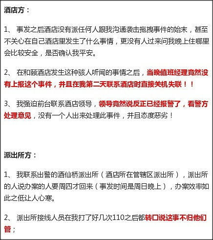 谎称东西丢了查酒店记录,谎称东西丢失，酒店记录成焦点，探究背后的真相与应对之策