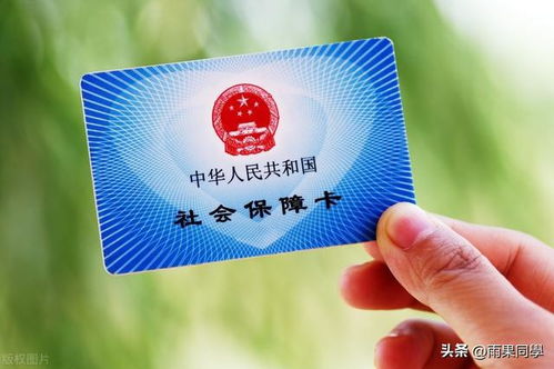 泰州医保卡取现，便利与挑战并存