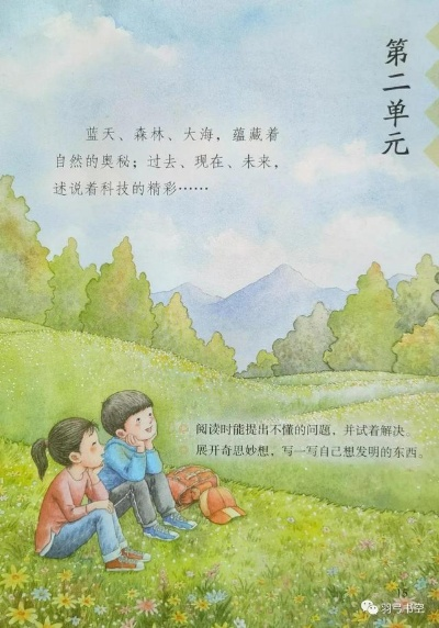 小学课文配电脑插画的创新实践