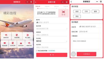 微信小程序订票指南，轻松预订，便捷出行