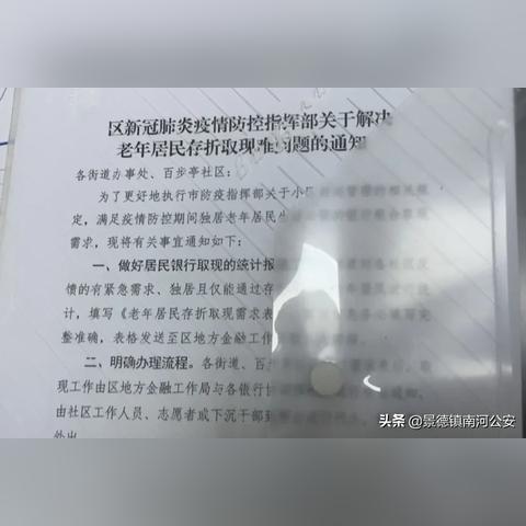 医保卡存折取现，便捷与风险并存的探索