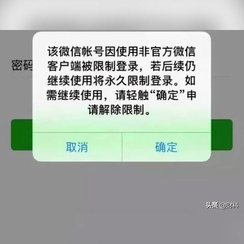 微信小程序避免被封的策略与技巧