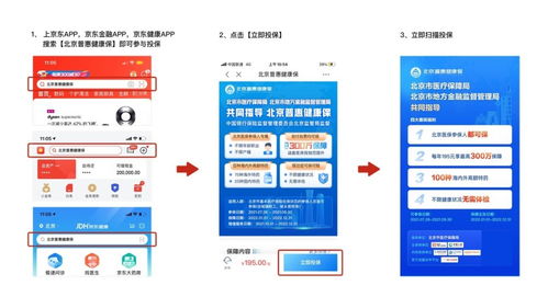 阿坝州医保取现指南，简化流程，助力民生