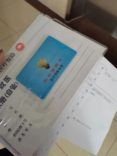 上海医保存折取现——便捷与挑战并存的现代金融体验