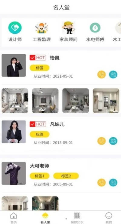 装修app加盟哪个好？深度解析与推荐