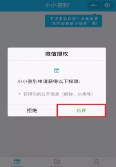 王者小程序微信授权操作指南，解锁社交游戏新境界