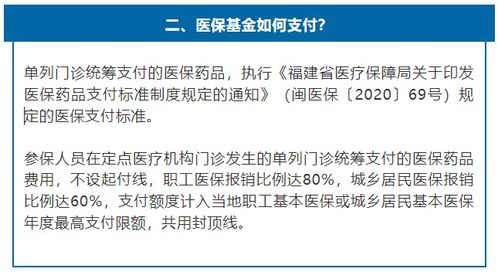 福建省医保取现，便捷还是限制？