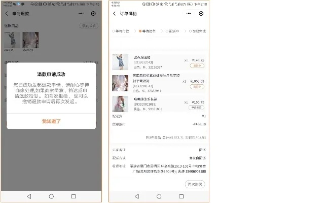 微信小程序退款流程全攻略，撤单与退款步骤详解