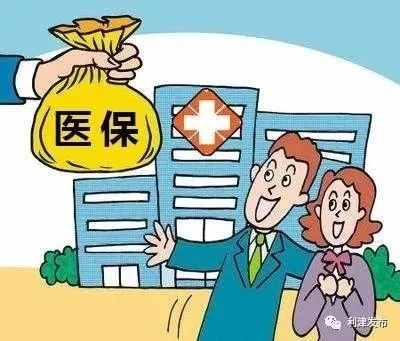 乐亭医保卡取现，便利与风险并存的探索