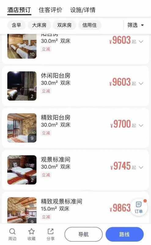 怎么查酒店隐藏房间记录,警惕非法行为，如何避免查询酒店隐藏房间记录的风险