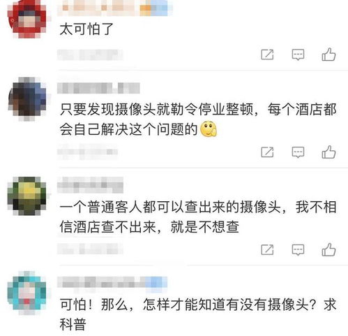 怎么查酒店隐藏房间记录,警惕非法行为，如何避免查询酒店隐藏房间记录的风险