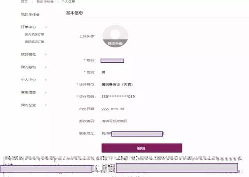 怎么查酒店停车记录明细,如何查询酒店停车记录明细