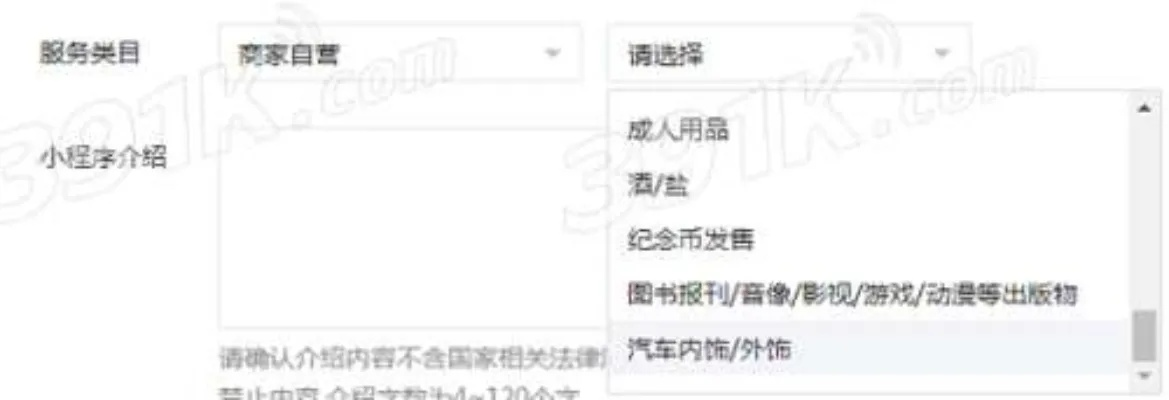 微信小店小程序关闭指南，步骤、注意事项与操作技巧全解析