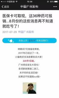 医保账户取现攻略