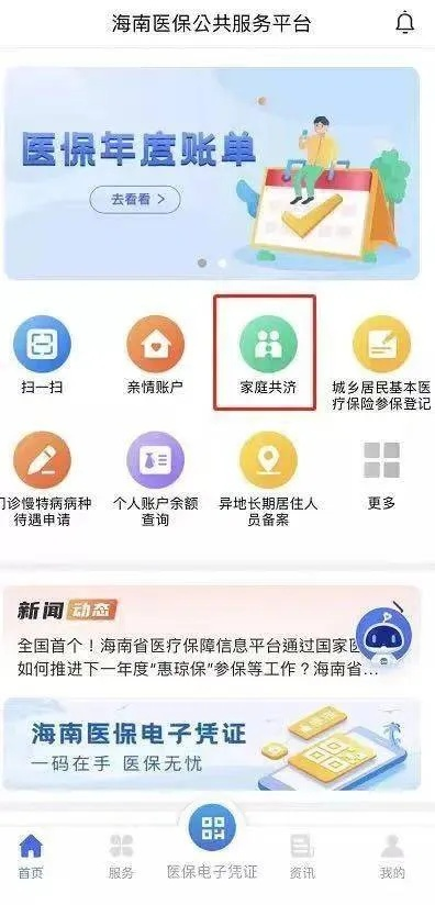 探索海南医保个账取现的便捷与挑战