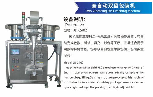 甘肃五金包装机定制服务，提升生产效率的利器