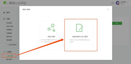 微信小程序类目填写指南，简化步骤与实用技巧