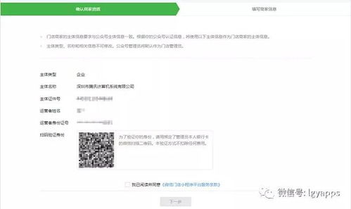 微信小程序类目填写指南，简化步骤与实用技巧