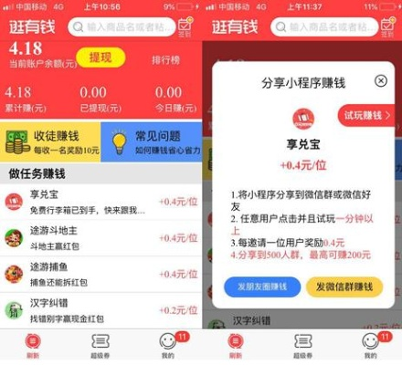 微信小程序赚钱新招，揭秘如何通过小程序赚取金币