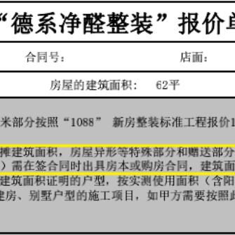 深圳家装修复加盟，开启您的创业之旅