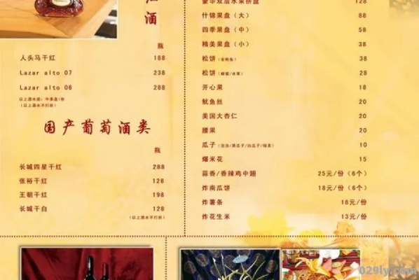 酒店吃饭价格怎么查记录,酒店吃饭价格记录查询指南